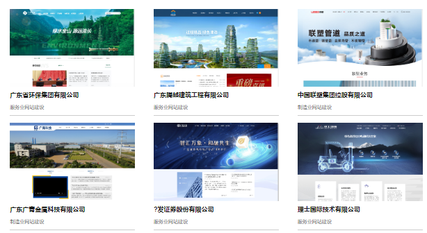 广州网站建设的作用是什么呢?